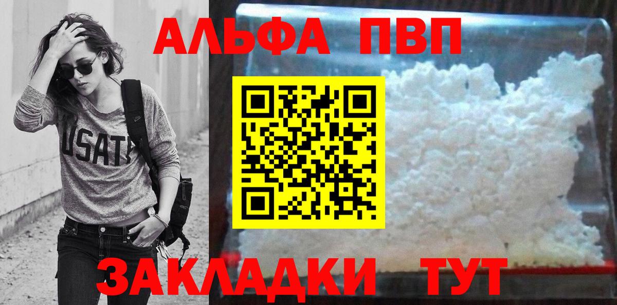Alfa_PVP СК  Alfa_PVP мука  Alpha-PVP СК  Рубцовск  А ПВП  Вход с VPN 