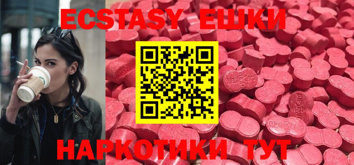 Рубцовск  Ecstasy VHQ  дарнет шоп  Экстази таблы  Вход с VPN 