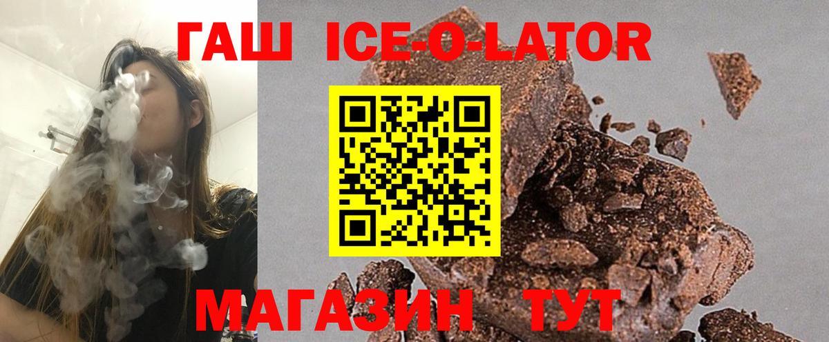 ГАШИШ хэш  ГАШИШ  Вход с VPN  купить  цена  ГАШИШ индика сатива  Рубцовск 