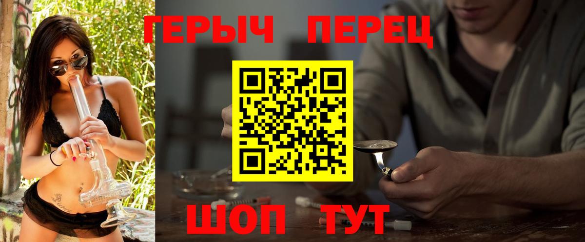 ГЕРОИН белый  Вход с VPN  Рубцовск 