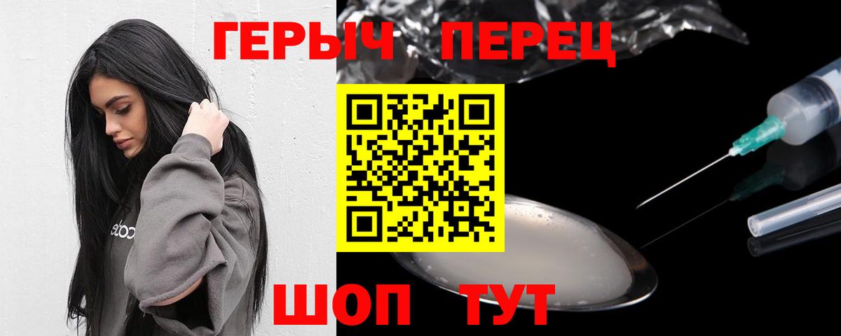 Героин Афган Рубцовск