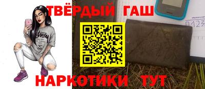 гашиш Иваново