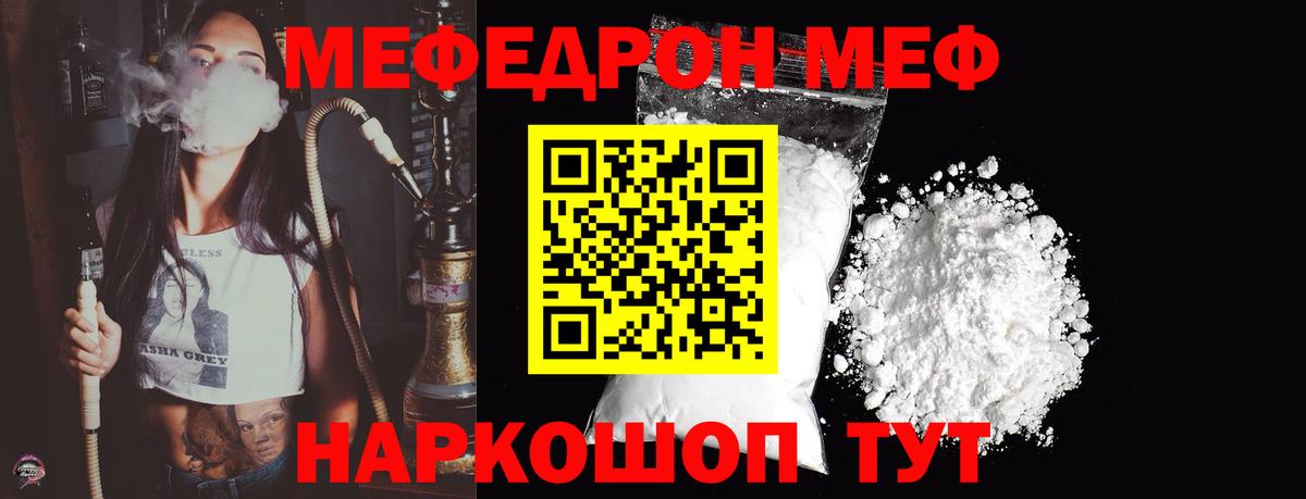 Мефедрон мука Рубцовск