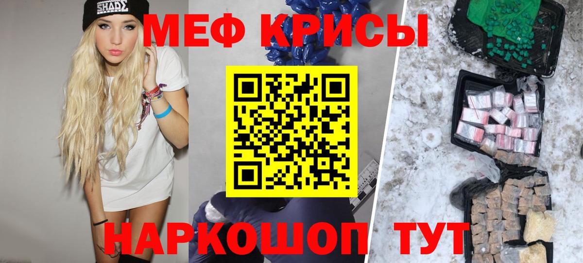 Рубцовск  Меф кристаллы  Мефедрон  Вход с VPN 