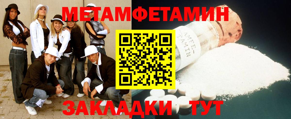 Метамфетамин винт Рубцовск
