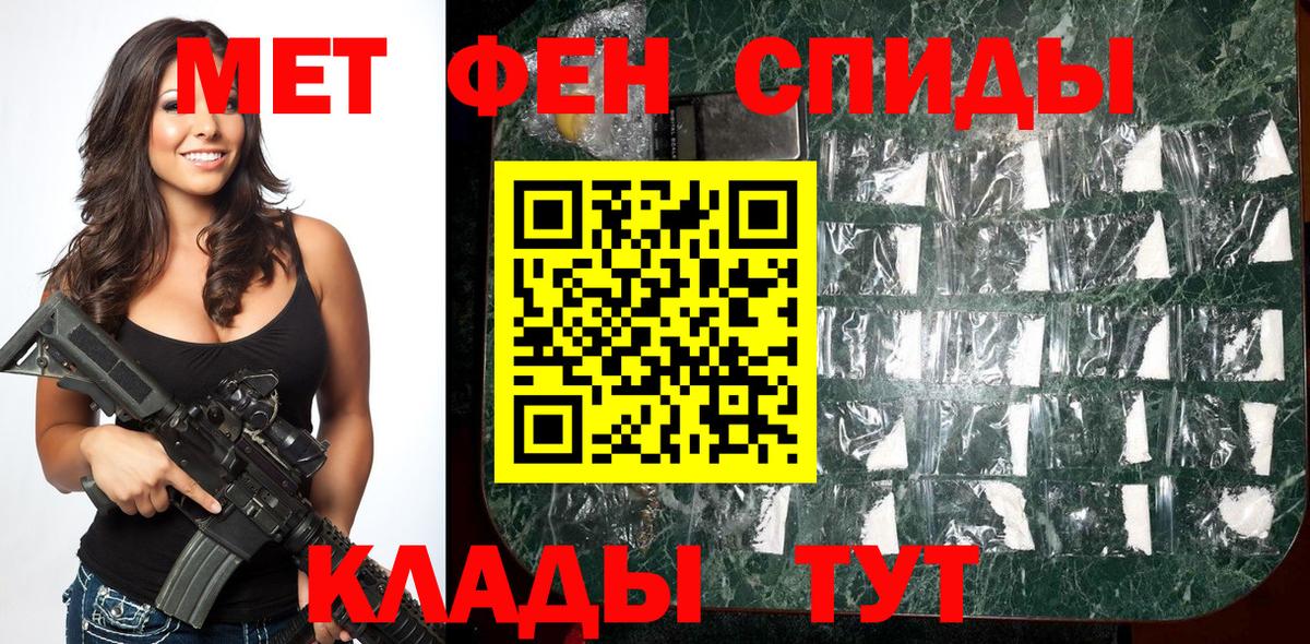 Первитин кристалл  Вход с VPN  Рубцовск  Первитин кристалл 
