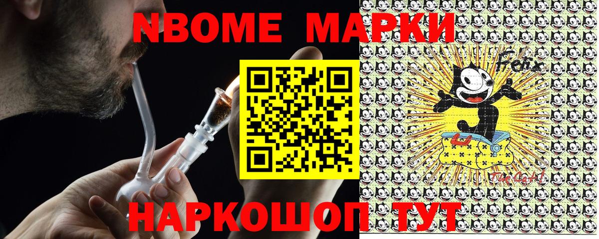 Марки NBOMe 1500мкг Рубцовск