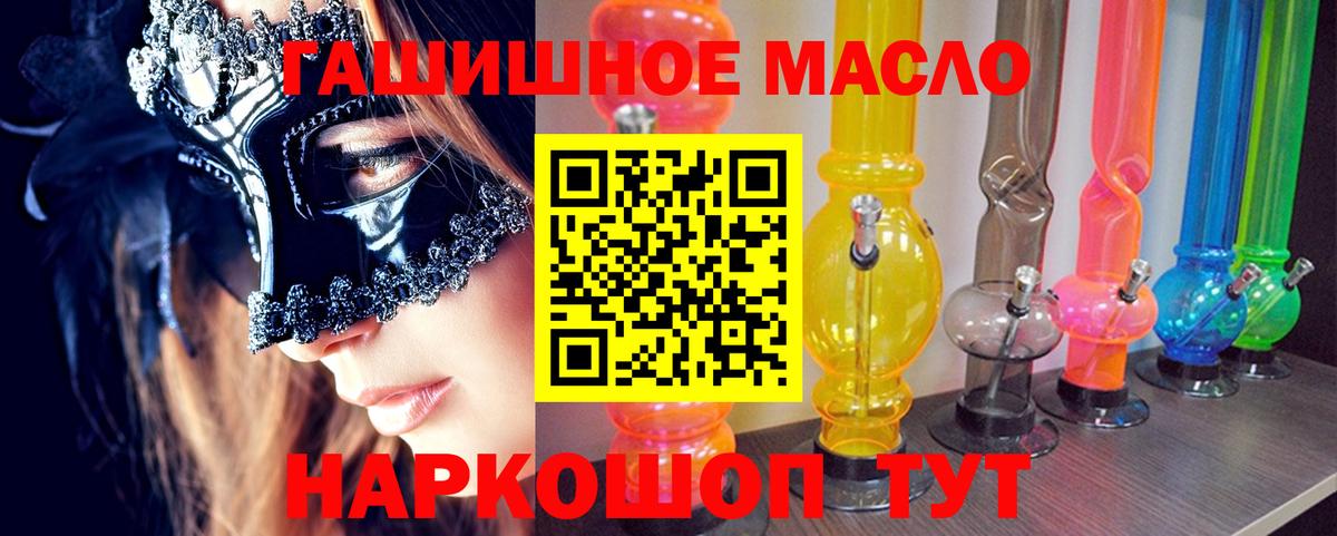ТГК концентрат Рубцовск