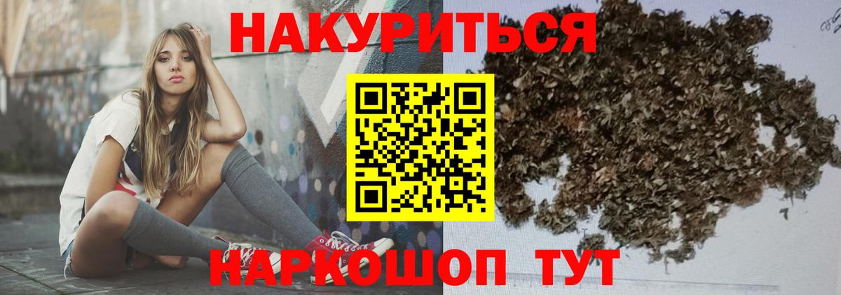 Бошки Шишки сатива  Вход с VPN  Рубцовск  Бошки марихуана OG Kush 